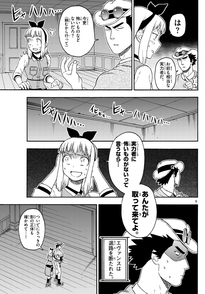 HOANKAN EVANS NO USO ~ DEAD OR LOVE~ - raw - Chapter 74 - https://jpdd.ccdd.to/JPDD/hoankanevansnousodeadorlove/79722/55gvbjjfqp0.jpg