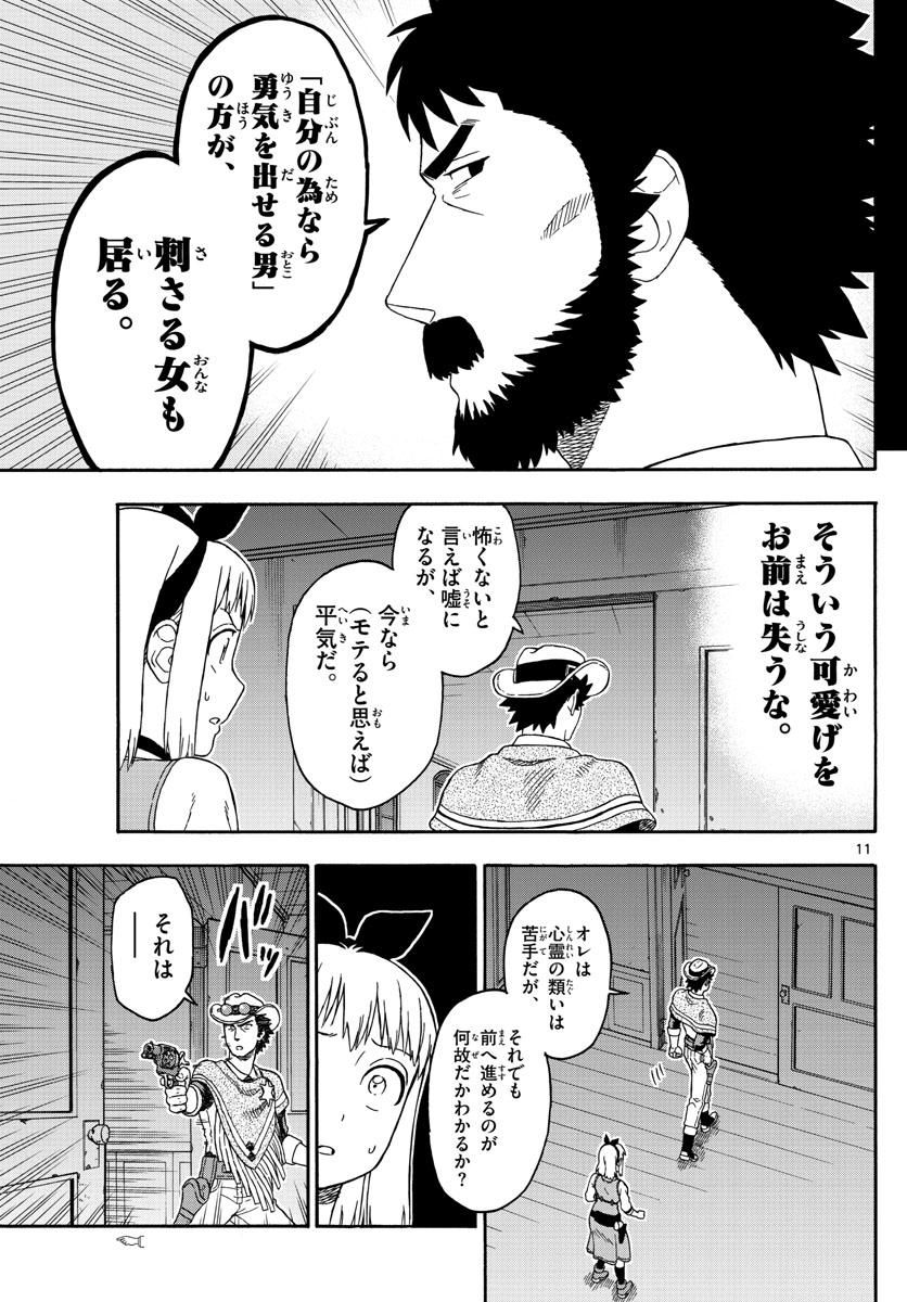 HOANKAN EVANS NO USO ~ DEAD OR LOVE~ - raw - Chapter 74 - https://jpdd.ccdd.to/JPDD/hoankanevansnousodeadorlove/79722/ftbpqy4r513.jpg