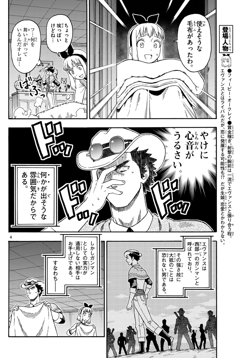 HOANKAN EVANS NO USO ~ DEAD OR LOVE~ - raw - Chapter 74 - https://jpdd.ccdd.to/JPDD/hoankanevansnousodeadorlove/79722/gilsoztr5la.jpg
