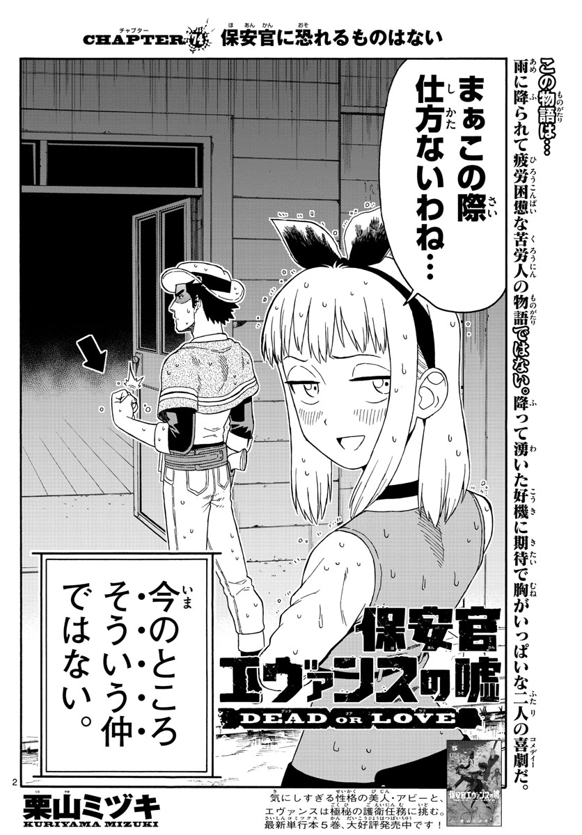 HOANKAN EVANS NO USO ~ DEAD OR LOVE~ - raw - Chapter 74 - https://jpdd.ccdd.to/JPDD/hoankanevansnousodeadorlove/79722/q1jqrk51m0f.jpg