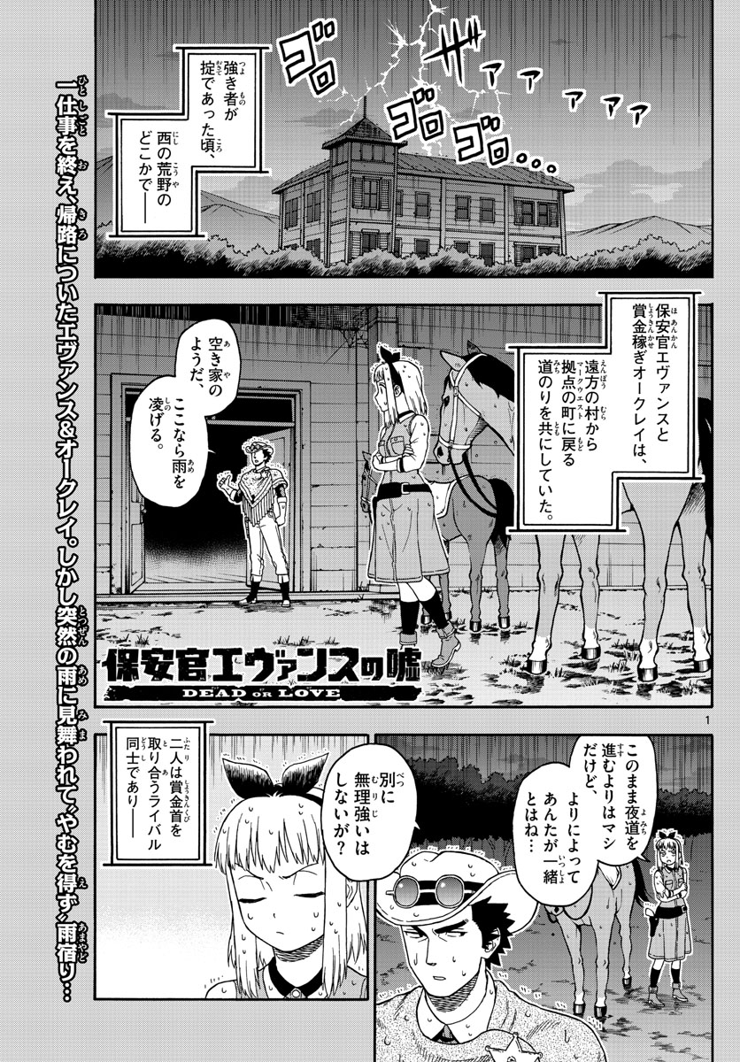 HOANKAN EVANS NO USO ~ DEAD OR LOVE~ - raw - Chapter 74 - https://jpdd.ccdd.to/JPDD/hoankanevansnousodeadorlove/79722/u2ubrxhzrpg.jpg
