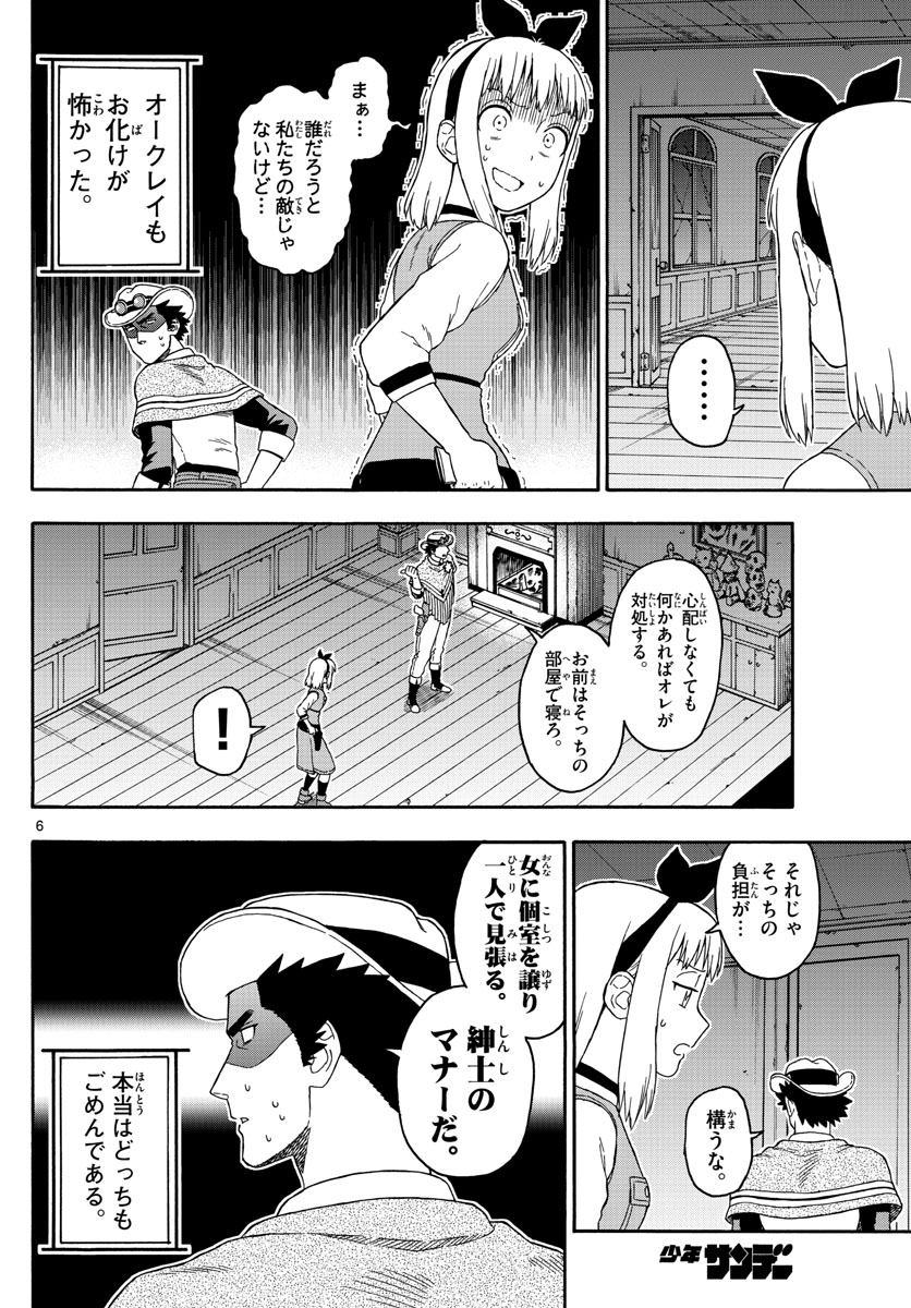 HOANKAN EVANS NO USO ~ DEAD OR LOVE~ - raw - Chapter 74 - https://jpdd.ccdd.to/JPDD/hoankanevansnousodeadorlove/79722/ultwg0nblxh.jpg