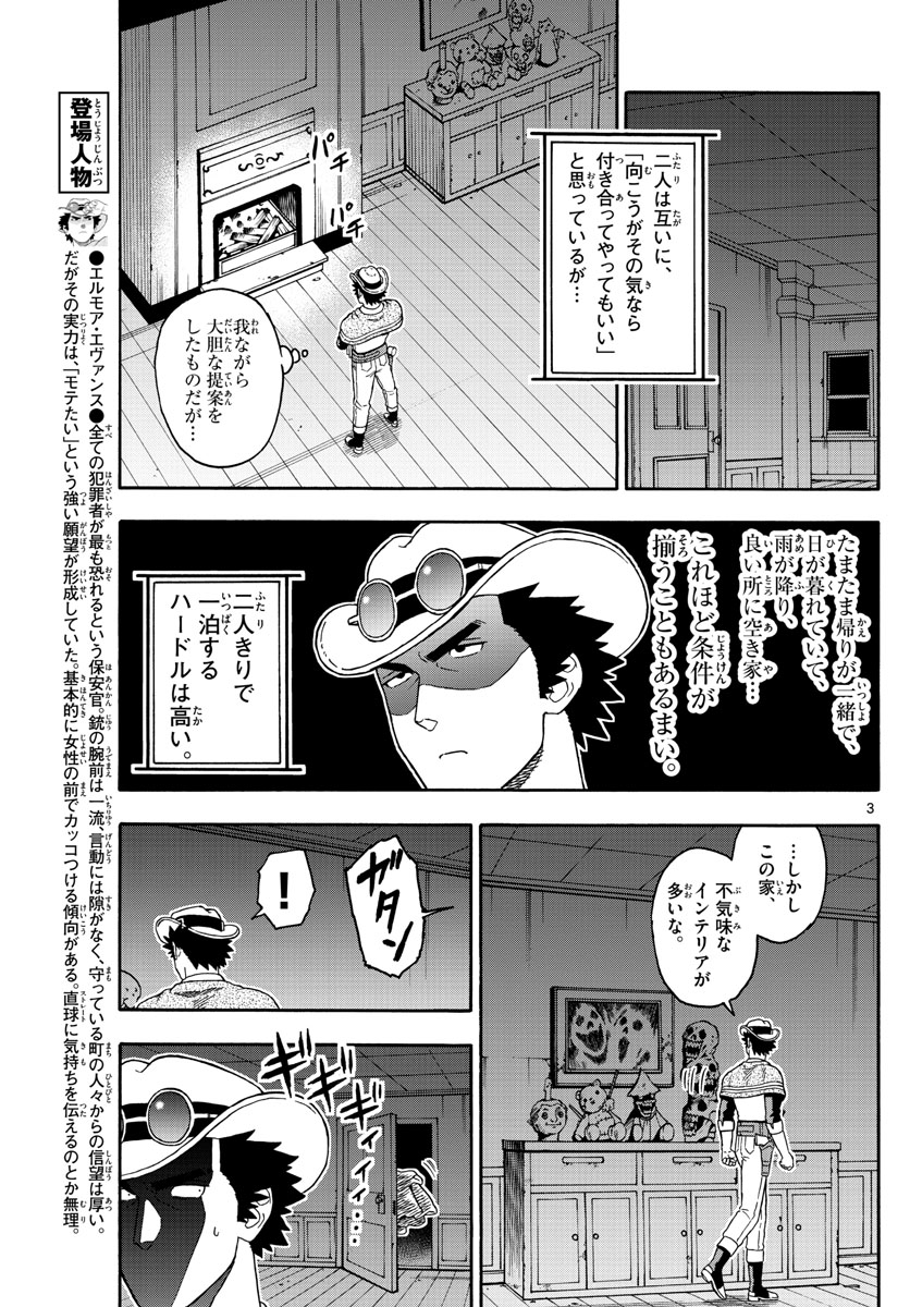 HOANKAN EVANS NO USO ~ DEAD OR LOVE~ - raw - Chapter 74 - https://jpdd.ccdd.to/JPDD/hoankanevansnousodeadorlove/79722/x0fmyrvv0cx.jpg
