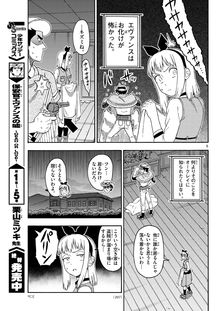 HOANKAN EVANS NO USO ~ DEAD OR LOVE~ - raw - Chapter 74 - https://jpdd.ccdd.to/JPDD/hoankanevansnousodeadorlove/79722/xe5yh3p5hx3.jpg