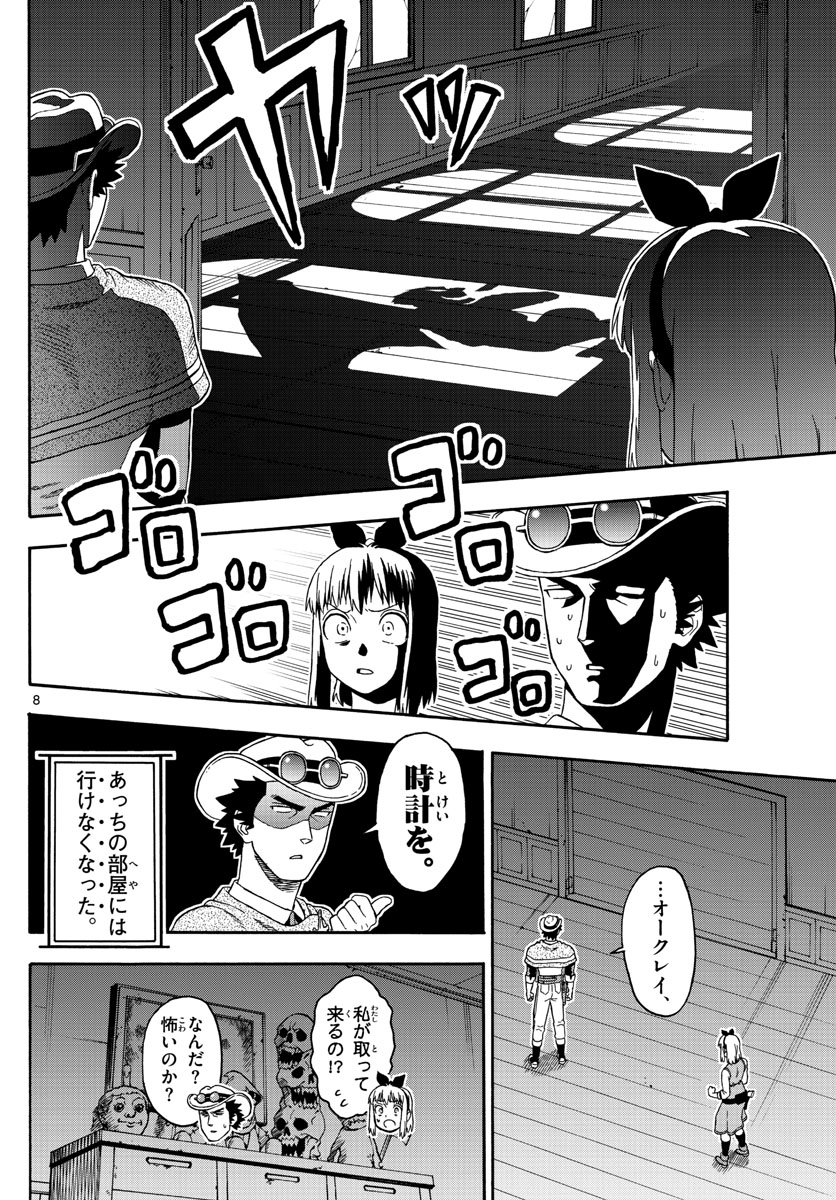 HOANKAN EVANS NO USO ~ DEAD OR LOVE~ - raw - Chapter 74 - https://jpdd.ccdd.to/JPDD/hoankanevansnousodeadorlove/79722/xmeqimto5r4.jpg