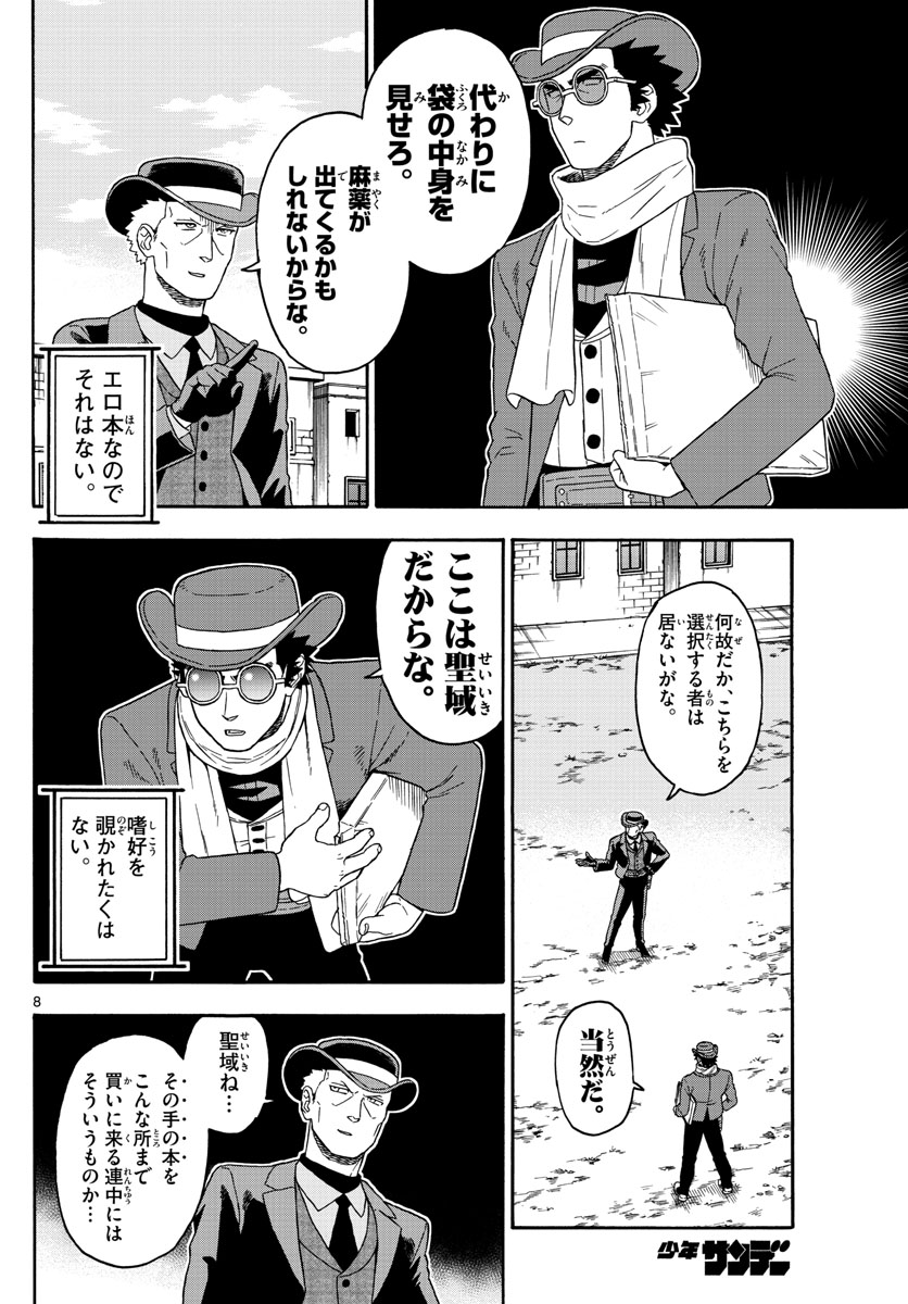 HOANKAN EVANS NO USO ~ DEAD OR LOVE~ - raw - Chapter 75 - https://jpdd.ccdd.to/JPDD/hoankanevansnousodeadorlove/80279/0k0535utjqg.jpg