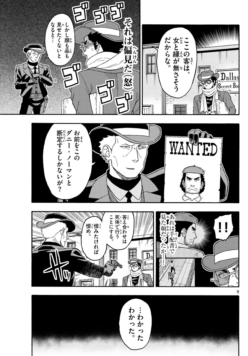 HOANKAN EVANS NO USO ~ DEAD OR LOVE~ - raw - Chapter 75 - https://jpdd.ccdd.to/JPDD/hoankanevansnousodeadorlove/80279/1kt0txkmk4u.jpg
