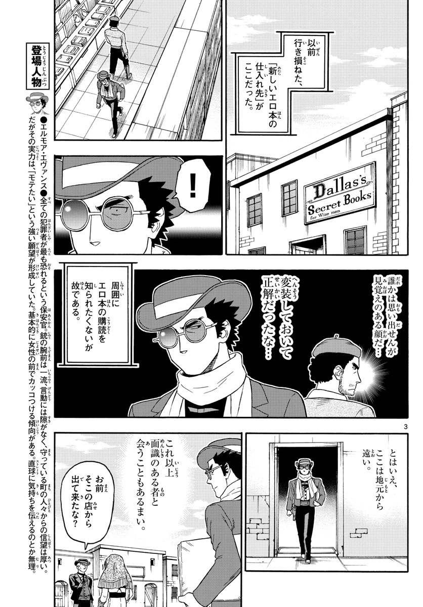 HOANKAN EVANS NO USO ~ DEAD OR LOVE~ - raw - Chapter 75 - https://jpdd.ccdd.to/JPDD/hoankanevansnousodeadorlove/80279/5xe4smiza5f.jpg