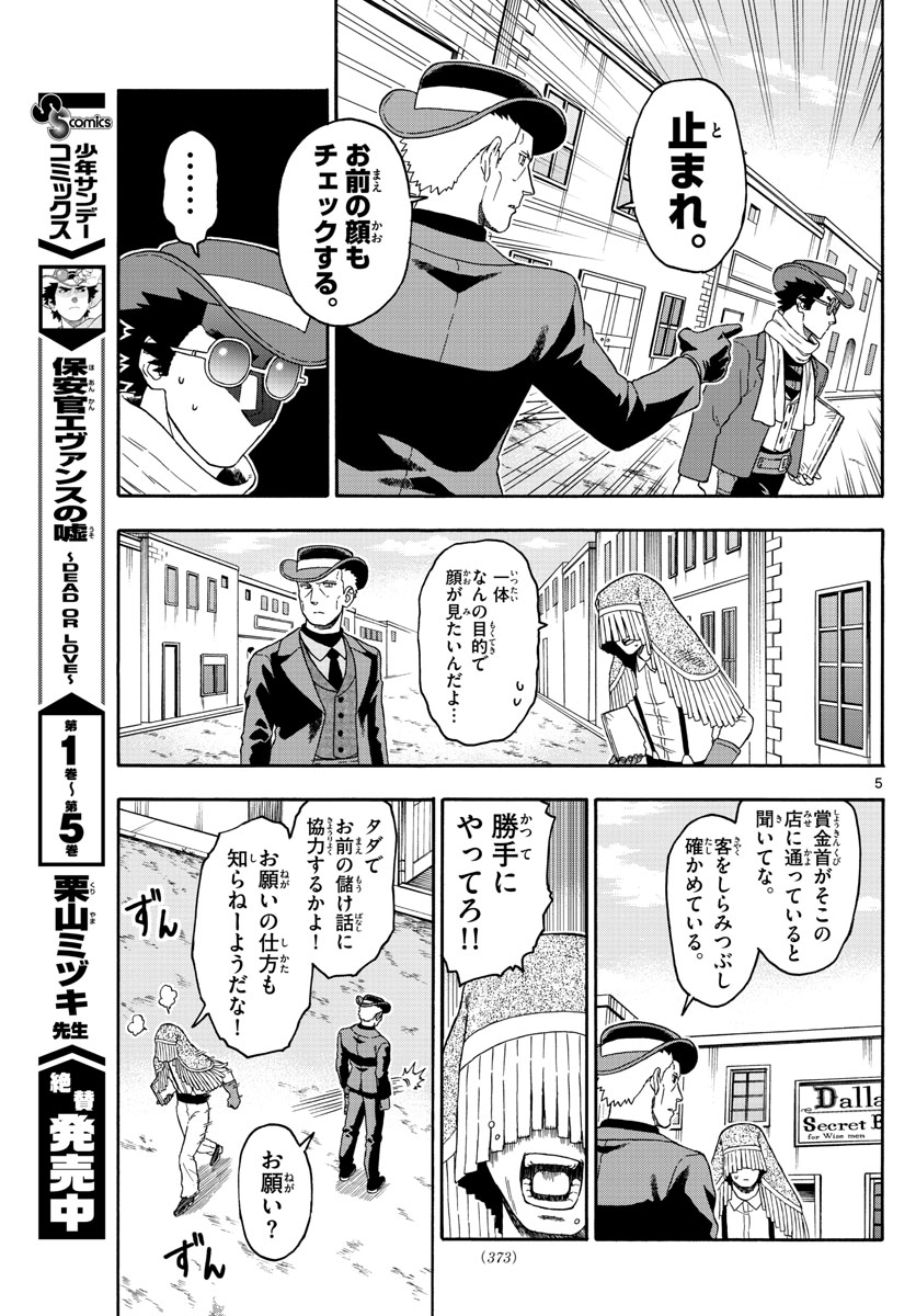 HOANKAN EVANS NO USO ~ DEAD OR LOVE~ - raw - Chapter 75 - https://jpdd.ccdd.to/JPDD/hoankanevansnousodeadorlove/80279/almkjngugpx.jpg