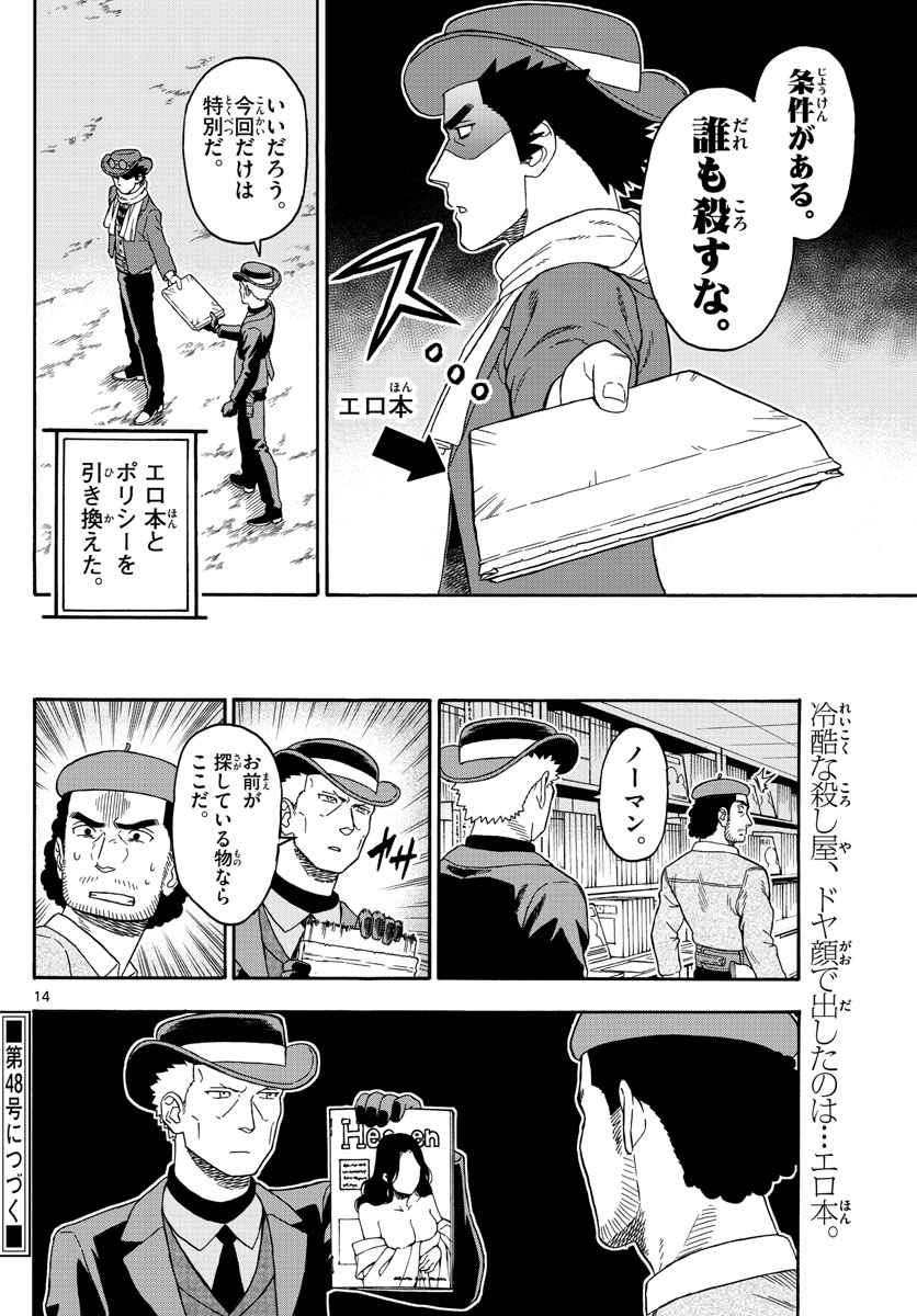 HOANKAN EVANS NO USO ~ DEAD OR LOVE~ - raw - Chapter 75 - https://jpdd.ccdd.to/JPDD/hoankanevansnousodeadorlove/80279/hlys1x2mlkl.jpg