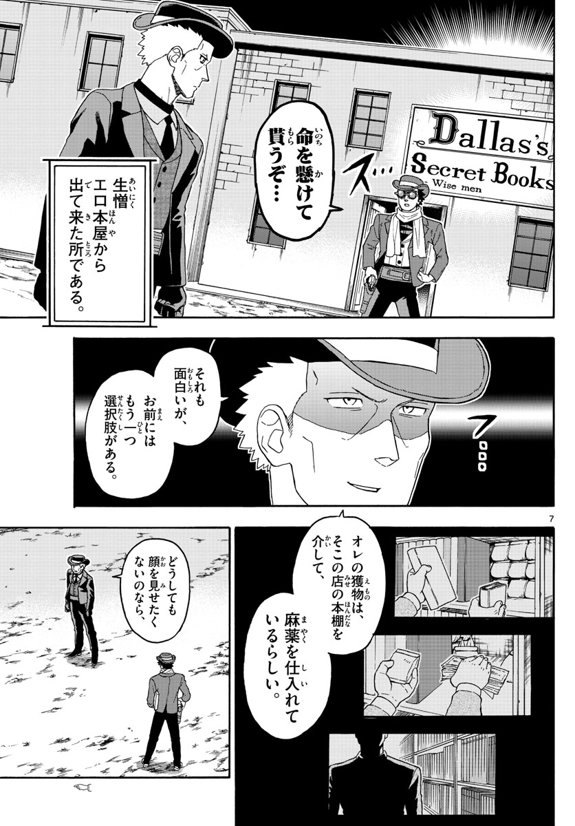 HOANKAN EVANS NO USO ~ DEAD OR LOVE~ - raw - Chapter 75 - https://jpdd.ccdd.to/JPDD/hoankanevansnousodeadorlove/80279/i5sk1o4sjjw.jpg