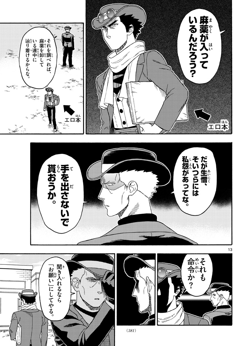 HOANKAN EVANS NO USO ~ DEAD OR LOVE~ - raw - Chapter 75 - https://jpdd.ccdd.to/JPDD/hoankanevansnousodeadorlove/80279/jm5ssd2dnsa.jpg