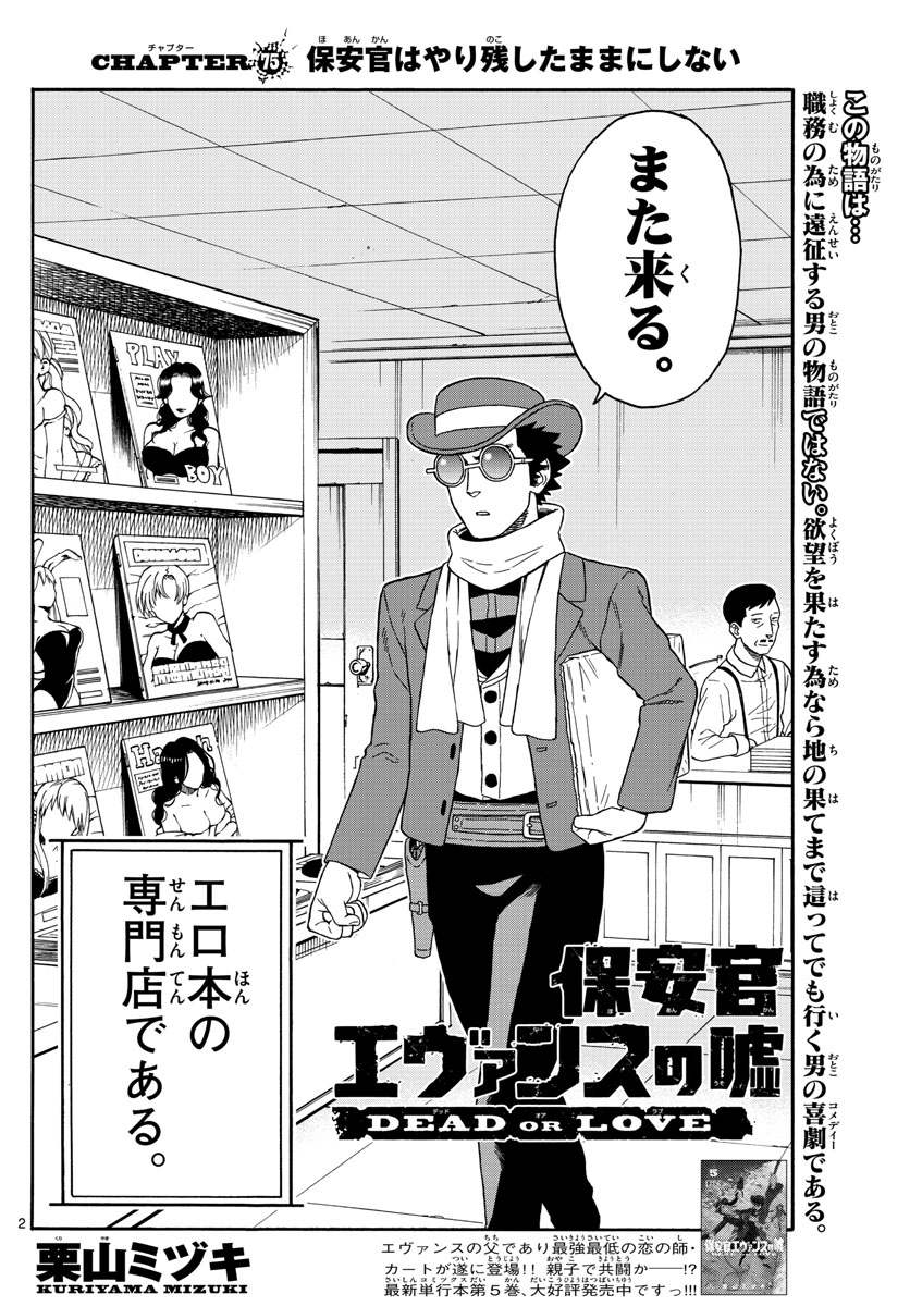 HOANKAN EVANS NO USO ~ DEAD OR LOVE~ - raw - Chapter 75 - https://jpdd.ccdd.to/JPDD/hoankanevansnousodeadorlove/80279/npkkbqfpmbv.jpg