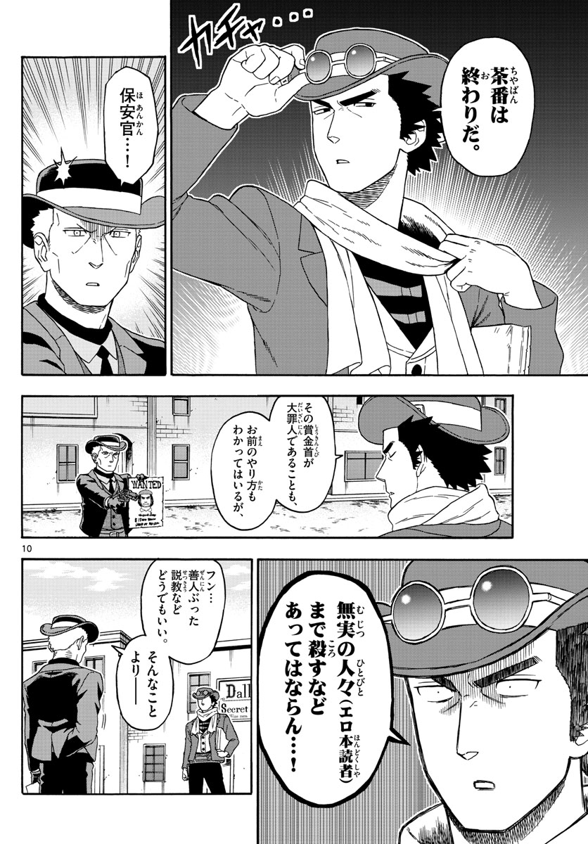 HOANKAN EVANS NO USO ~ DEAD OR LOVE~ - raw - Chapter 75 - https://jpdd.ccdd.to/JPDD/hoankanevansnousodeadorlove/80279/ow2autuhixx.jpg