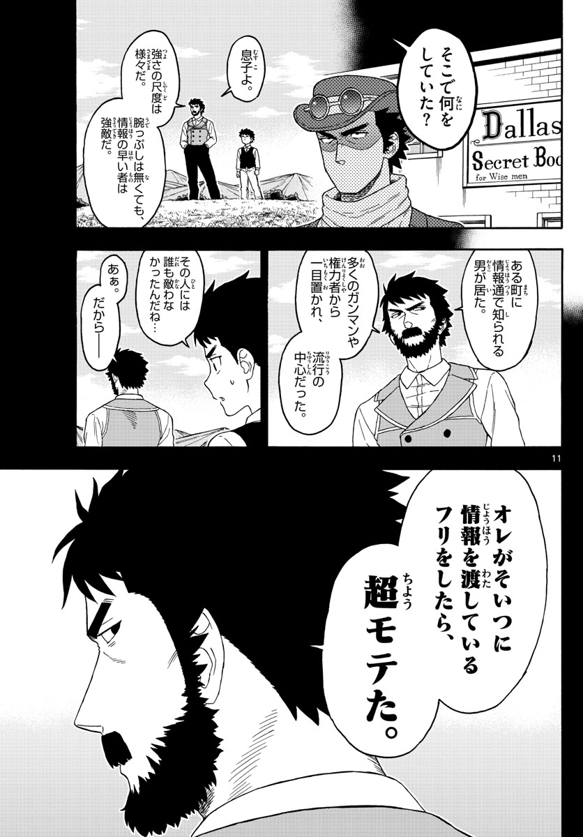 HOANKAN EVANS NO USO ~ DEAD OR LOVE~ - raw - Chapter 75 - https://jpdd.ccdd.to/JPDD/hoankanevansnousodeadorlove/80279/piwxd1uox3c.jpg