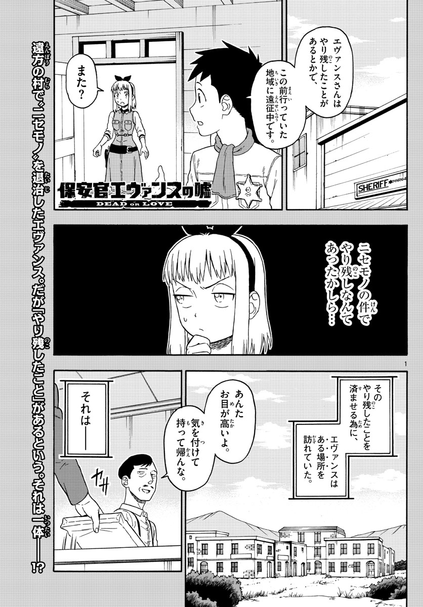 HOANKAN EVANS NO USO ~ DEAD OR LOVE~ - raw - Chapter 75 - https://jpdd.ccdd.to/JPDD/hoankanevansnousodeadorlove/80279/uiquyrbvlmw.jpg