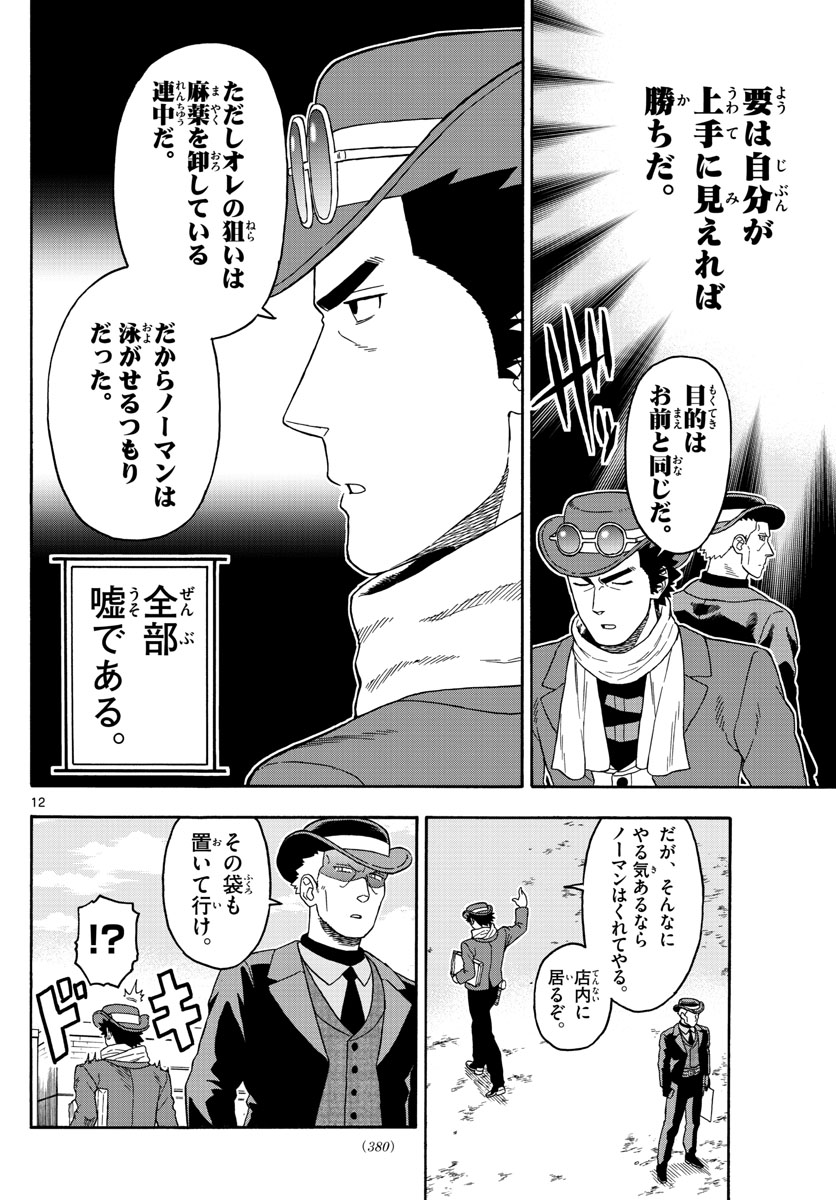 HOANKAN EVANS NO USO ~ DEAD OR LOVE~ - raw - Chapter 75 - https://jpdd.ccdd.to/JPDD/hoankanevansnousodeadorlove/80279/x5yrkzewc1p.jpg