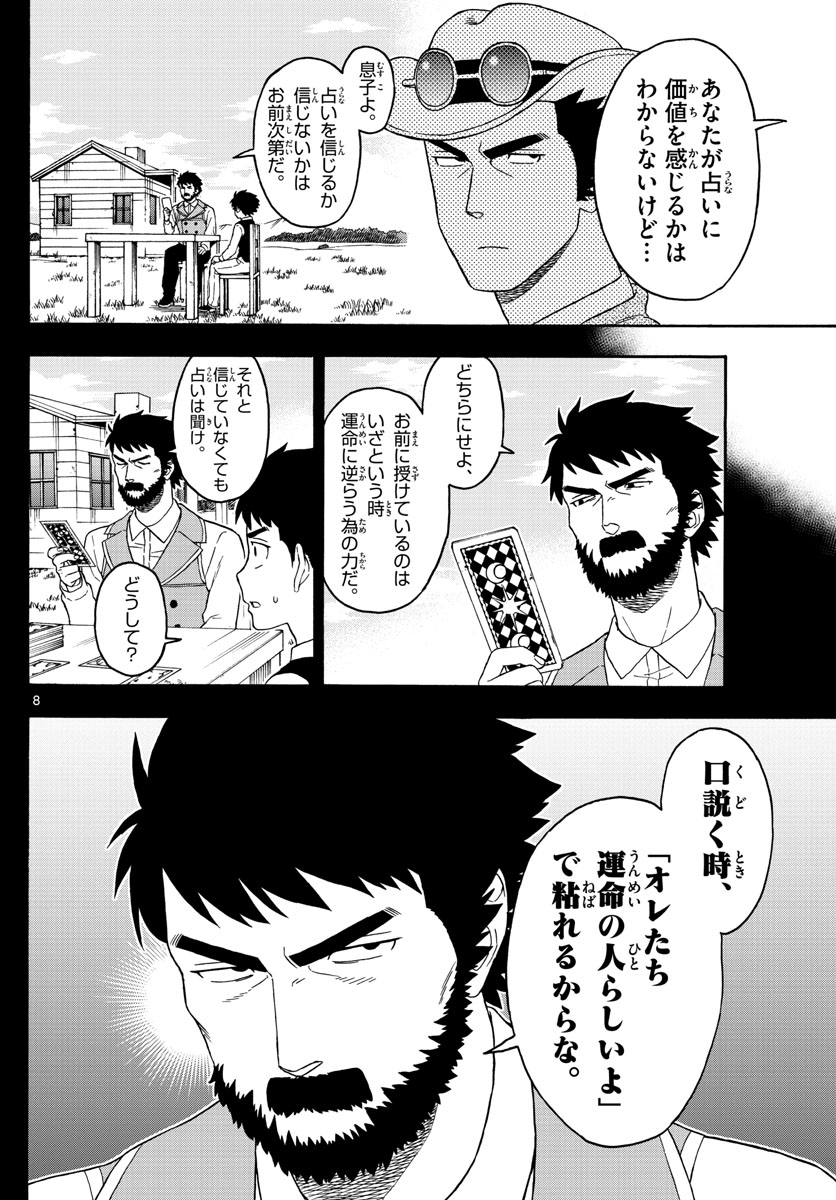 HOANKAN EVANS NO USO ~ DEAD OR LOVE~ - raw - Chapter 76 - https://jpdd.ccdd.to/JPDD/hoankanevansnousodeadorlove/80791/1zlh0wo0njm.jpg