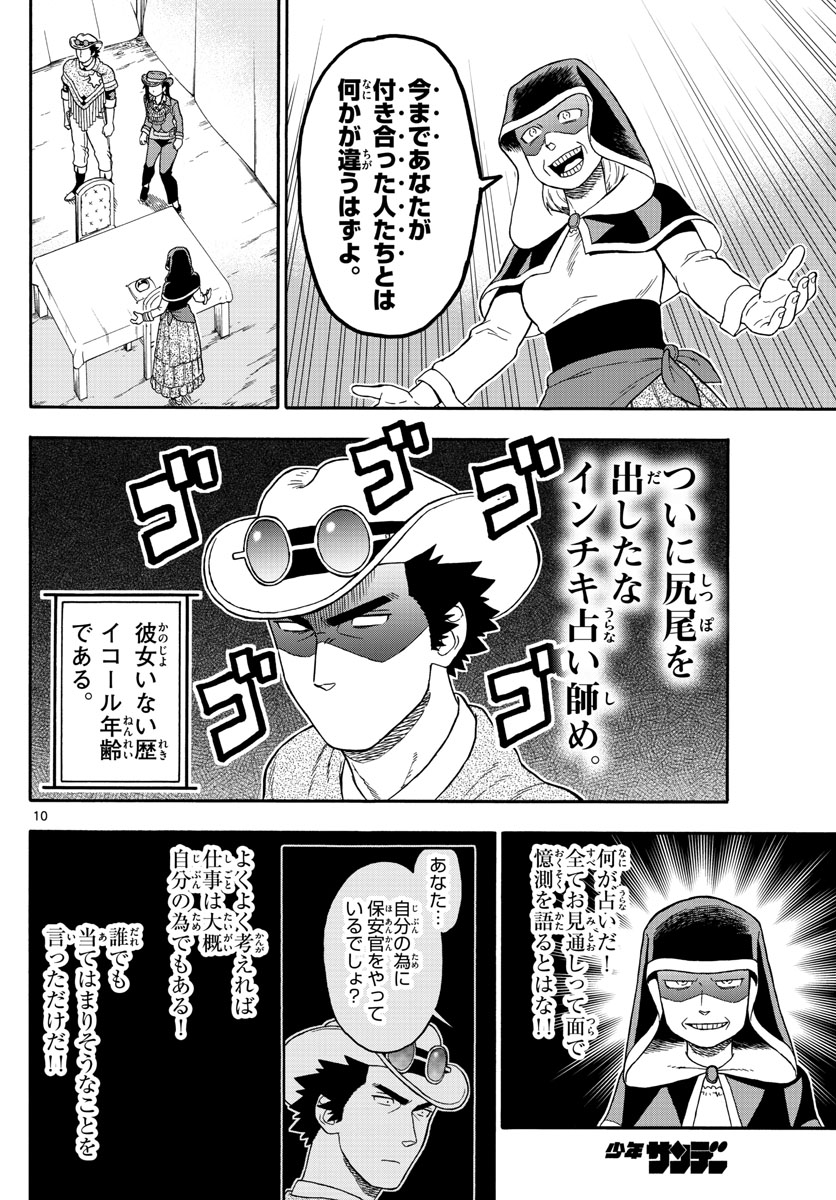 HOANKAN EVANS NO USO ~ DEAD OR LOVE~ - raw - Chapter 76 - https://jpdd.ccdd.to/JPDD/hoankanevansnousodeadorlove/80791/a2ah2xcz1ya.jpg