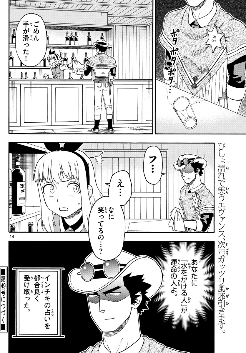 HOANKAN EVANS NO USO ~ DEAD OR LOVE~ - raw - Chapter 76 - https://jpdd.ccdd.to/JPDD/hoankanevansnousodeadorlove/80791/hkrmovu0hj4.jpg