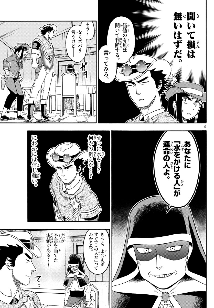 HOANKAN EVANS NO USO ~ DEAD OR LOVE~ - raw - Chapter 76 - https://jpdd.ccdd.to/JPDD/hoankanevansnousodeadorlove/80791/hnlhghchmln.jpg