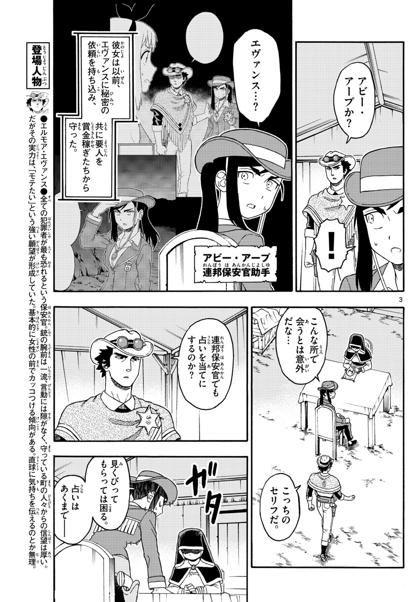 HOANKAN EVANS NO USO ~ DEAD OR LOVE~ - raw - Chapter 76 - https://jpdd.ccdd.to/JPDD/hoankanevansnousodeadorlove/80791/oxtn5phs3et.jpg