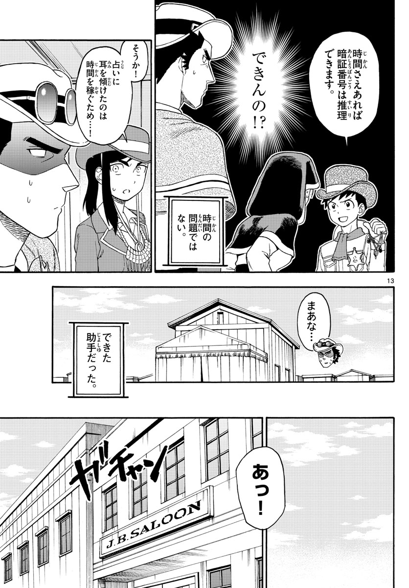 HOANKAN EVANS NO USO ~ DEAD OR LOVE~ - raw - Chapter 76 - https://jpdd.ccdd.to/JPDD/hoankanevansnousodeadorlove/80791/qdoqq4zbxtd.jpg