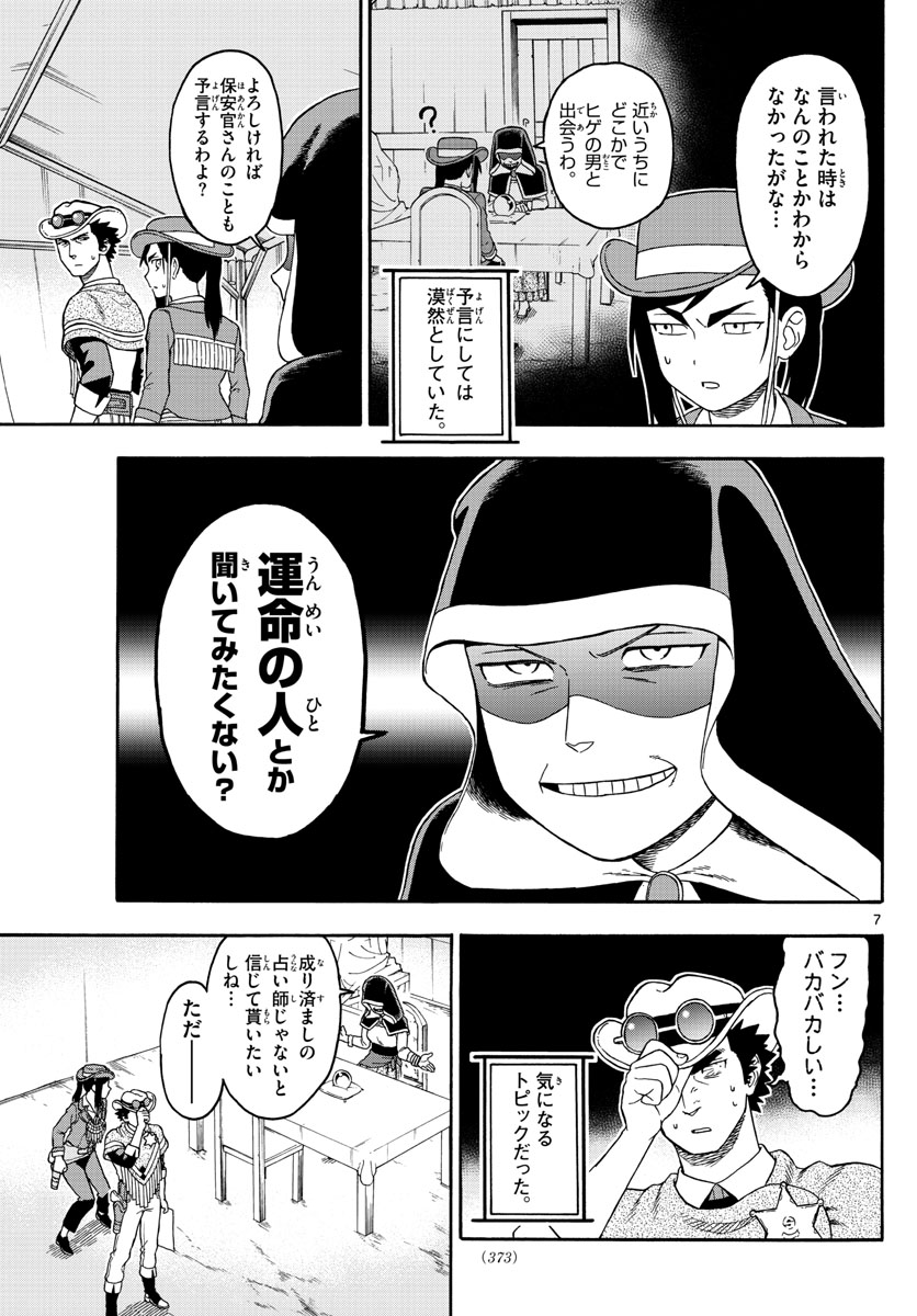HOANKAN EVANS NO USO ~ DEAD OR LOVE~ - raw - Chapter 76 - https://jpdd.ccdd.to/JPDD/hoankanevansnousodeadorlove/80791/r1wescbywow.jpg