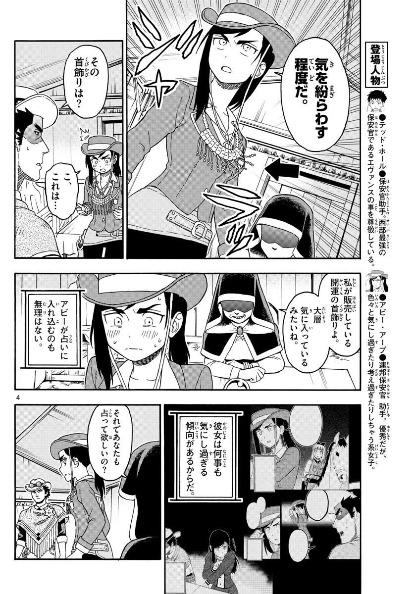 HOANKAN EVANS NO USO ~ DEAD OR LOVE~ - raw - Chapter 76 - https://jpdd.ccdd.to/JPDD/hoankanevansnousodeadorlove/80791/v1vlopezdoq.jpg