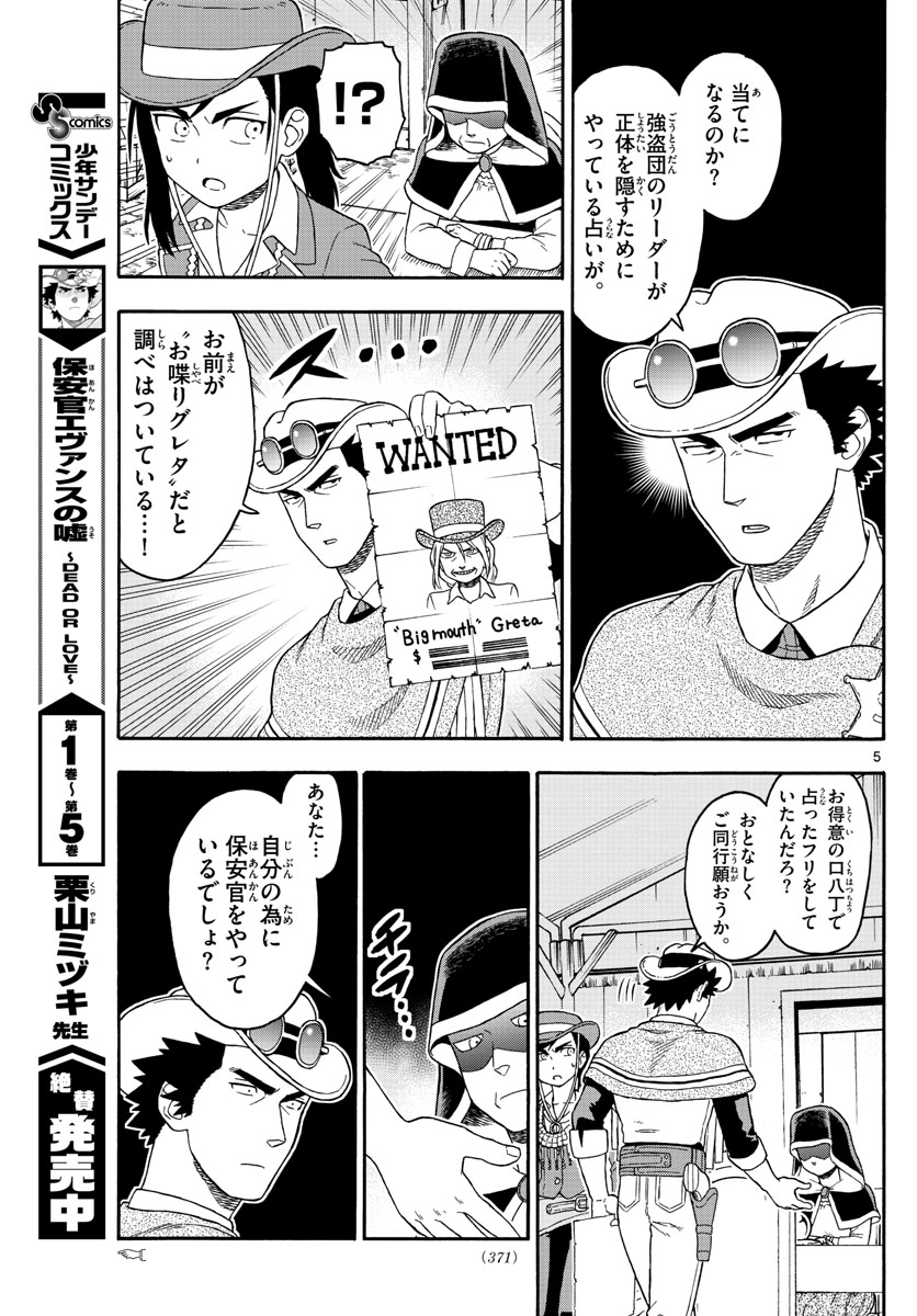 HOANKAN EVANS NO USO ~ DEAD OR LOVE~ - raw - Chapter 76 - https://jpdd.ccdd.to/JPDD/hoankanevansnousodeadorlove/80791/zq0v1hdzwdk.jpg