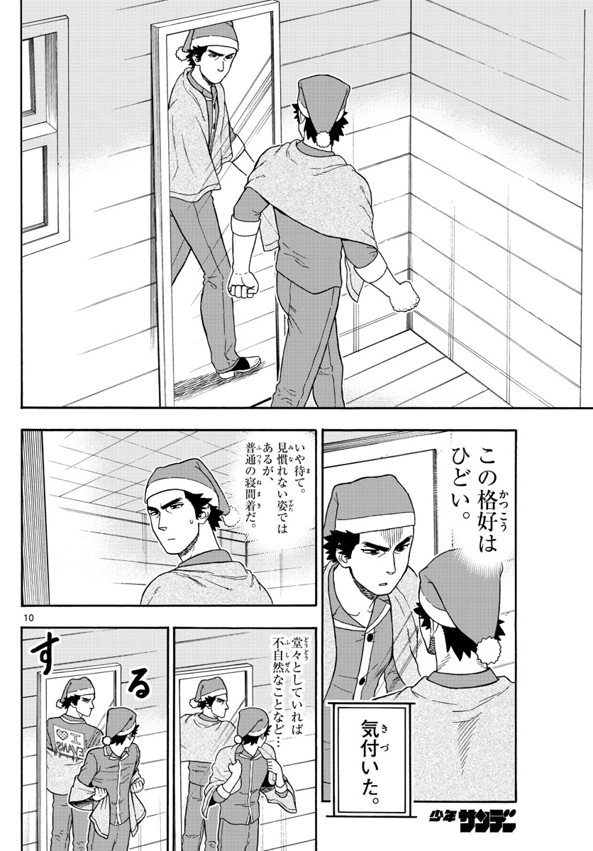 HOANKAN EVANS NO USO ~ DEAD OR LOVE~ - raw - Chapter 77 - https://jpdd.ccdd.to/JPDD/hoankanevansnousodeadorlove/81351/24b4t4pyd40.jpg