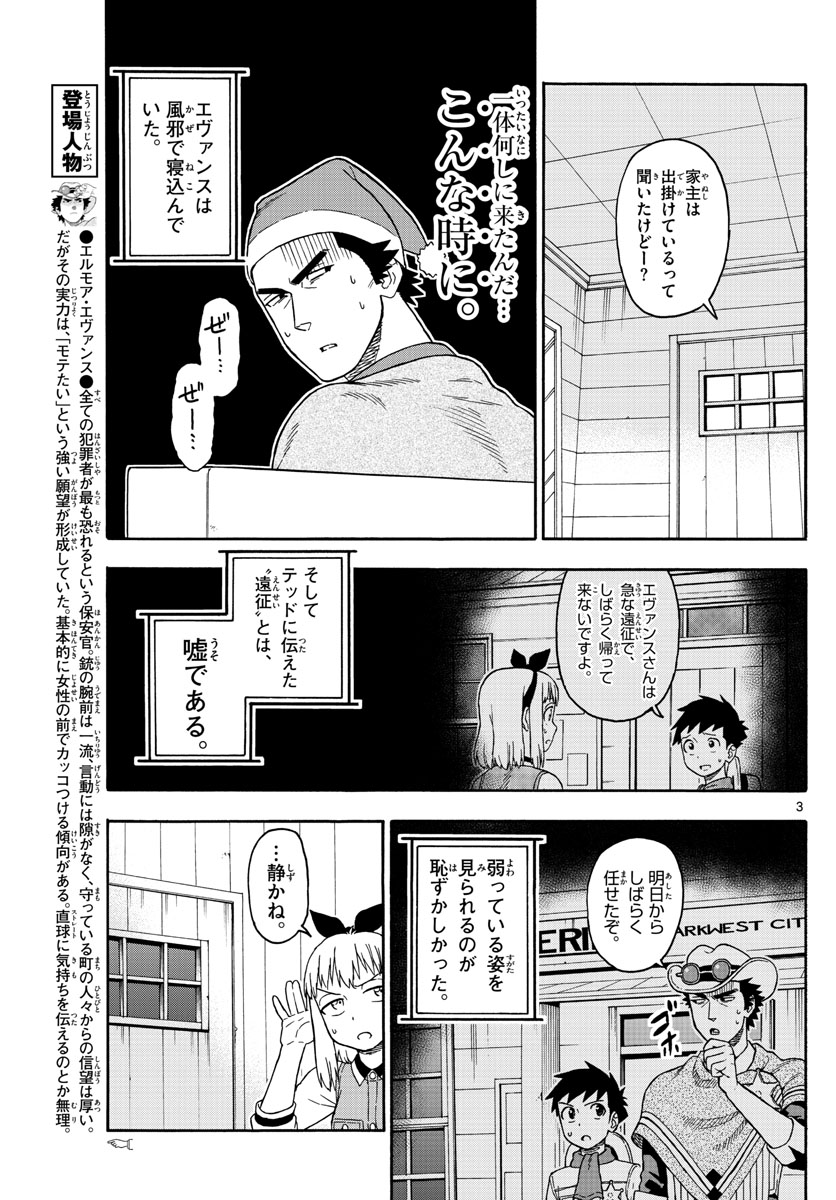 HOANKAN EVANS NO USO ~ DEAD OR LOVE~ - raw - Chapter 77 - https://jpdd.ccdd.to/JPDD/hoankanevansnousodeadorlove/81351/3pbd50y3wyn.jpg