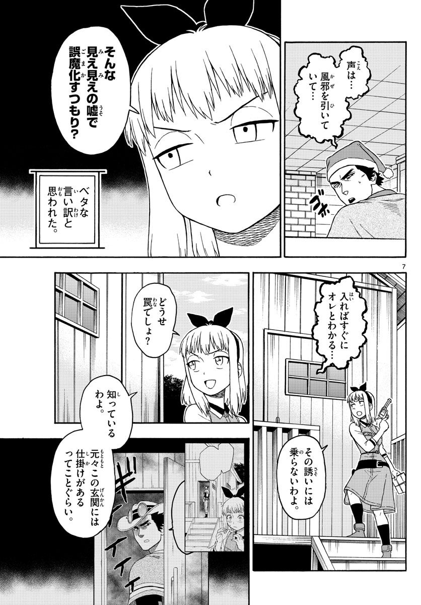HOANKAN EVANS NO USO ~ DEAD OR LOVE~ - raw - Chapter 77 - https://jpdd.ccdd.to/JPDD/hoankanevansnousodeadorlove/81351/3s5qu5kmiiv.jpg