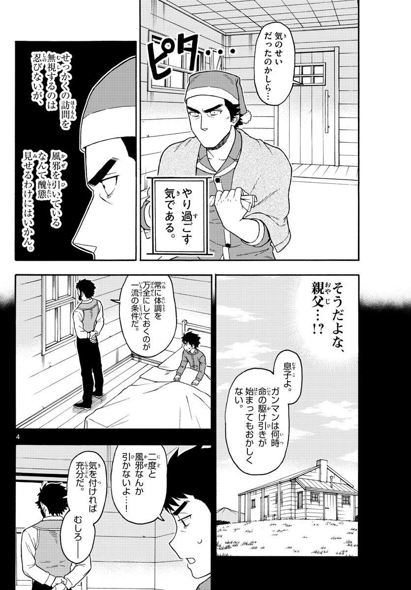 HOANKAN EVANS NO USO ~ DEAD OR LOVE~ - raw - Chapter 77 - https://jpdd.ccdd.to/JPDD/hoankanevansnousodeadorlove/81351/du3dfhgwghx.jpg