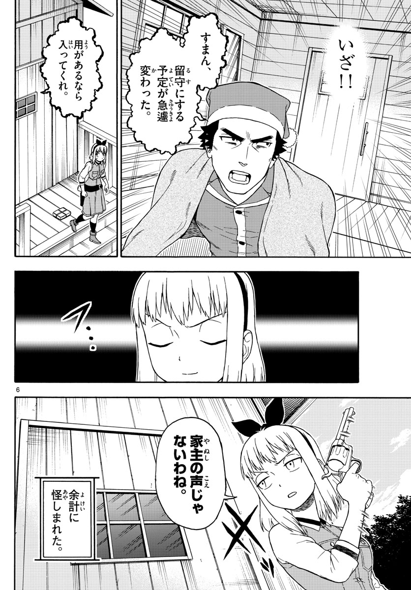 HOANKAN EVANS NO USO ~ DEAD OR LOVE~ - raw - Chapter 77 - https://jpdd.ccdd.to/JPDD/hoankanevansnousodeadorlove/81351/gkm4ckeiol4.jpg