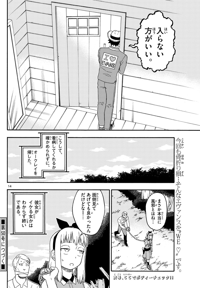 HOANKAN EVANS NO USO ~ DEAD OR LOVE~ - raw - Chapter 77 - https://jpdd.ccdd.to/JPDD/hoankanevansnousodeadorlove/81351/i2wa4n3ty2g.jpg