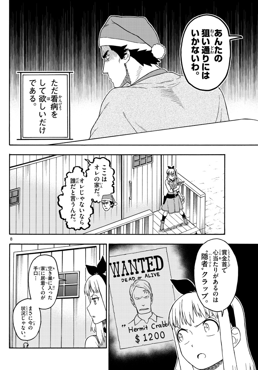 HOANKAN EVANS NO USO ~ DEAD OR LOVE~ - raw - Chapter 77 - https://jpdd.ccdd.to/JPDD/hoankanevansnousodeadorlove/81351/nqqal2ja3vd.jpg