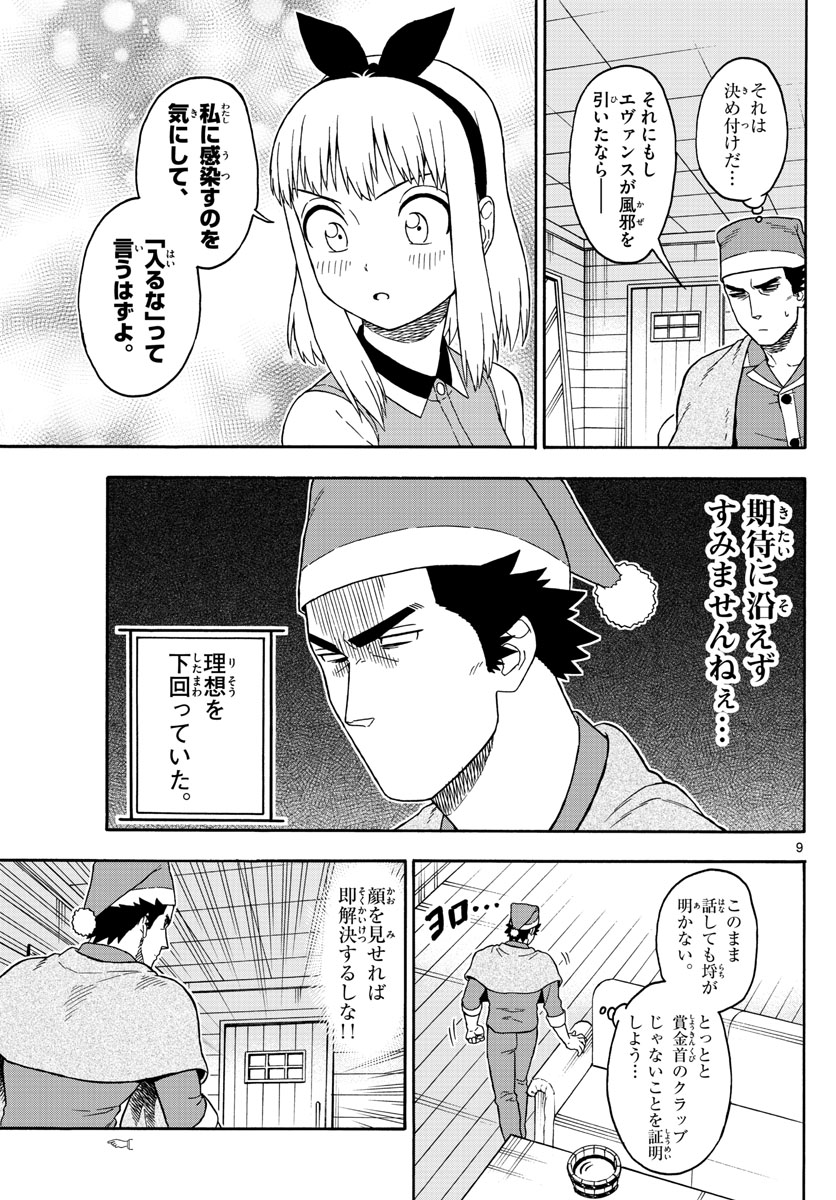 HOANKAN EVANS NO USO ~ DEAD OR LOVE~ - raw - Chapter 77 - https://jpdd.ccdd.to/JPDD/hoankanevansnousodeadorlove/81351/rxkwiibg2nq.jpg