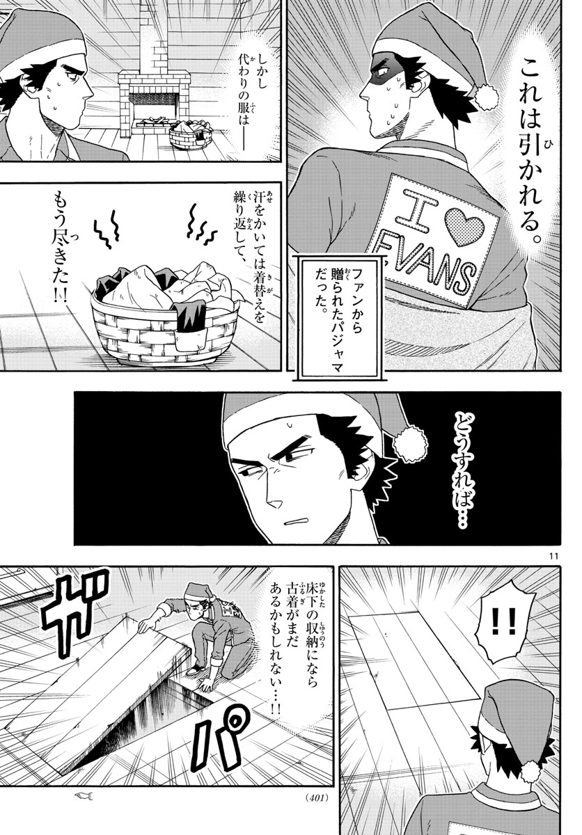 HOANKAN EVANS NO USO ~ DEAD OR LOVE~ - raw - Chapter 77 - https://jpdd.ccdd.to/JPDD/hoankanevansnousodeadorlove/81351/txqpps3qgam.jpg