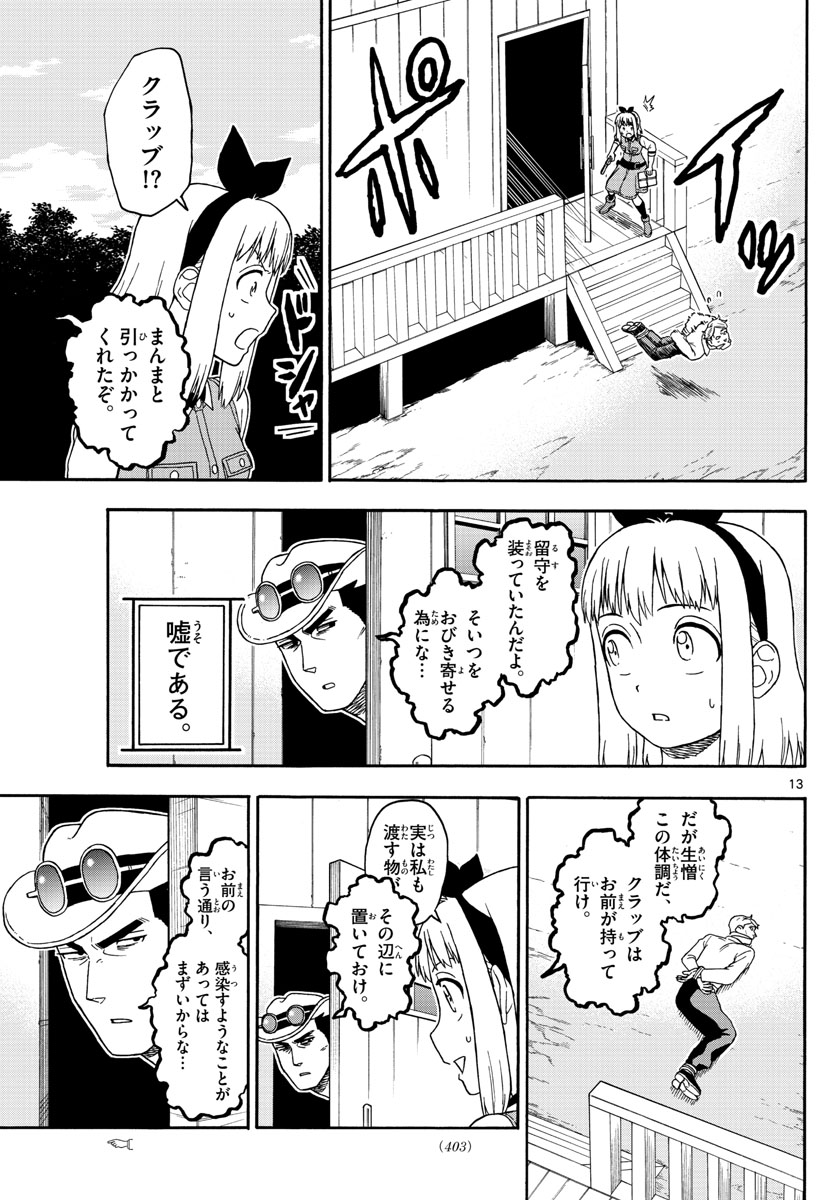 HOANKAN EVANS NO USO ~ DEAD OR LOVE~ - raw - Chapter 77 - https://jpdd.ccdd.to/JPDD/hoankanevansnousodeadorlove/81351/u3up1xlnsjo.jpg