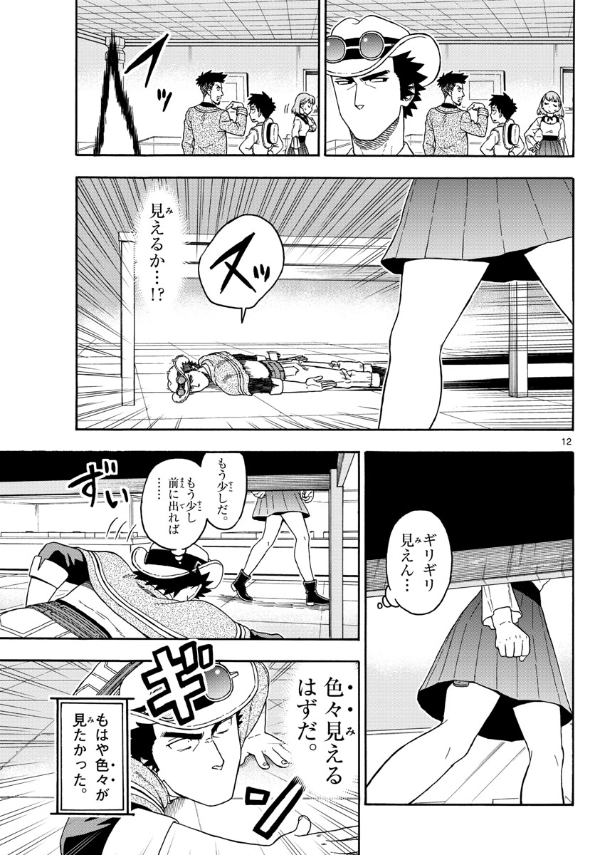 HOANKAN EVANS NO USO ~ DEAD OR LOVE~ - raw - Chapter 78 - https://jpdd.ccdd.to/JPDD/hoankanevansnousodeadorlove/82055/2esr3unfx3d.jpg