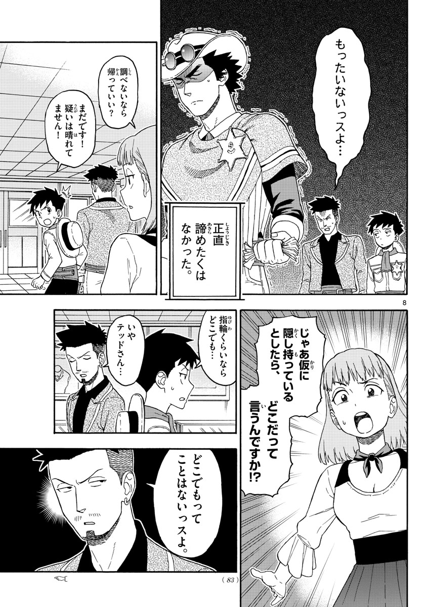 HOANKAN EVANS NO USO ~ DEAD OR LOVE~ - raw - Chapter 78 - https://jpdd.ccdd.to/JPDD/hoankanevansnousodeadorlove/82055/agbgs5po2x3.jpg