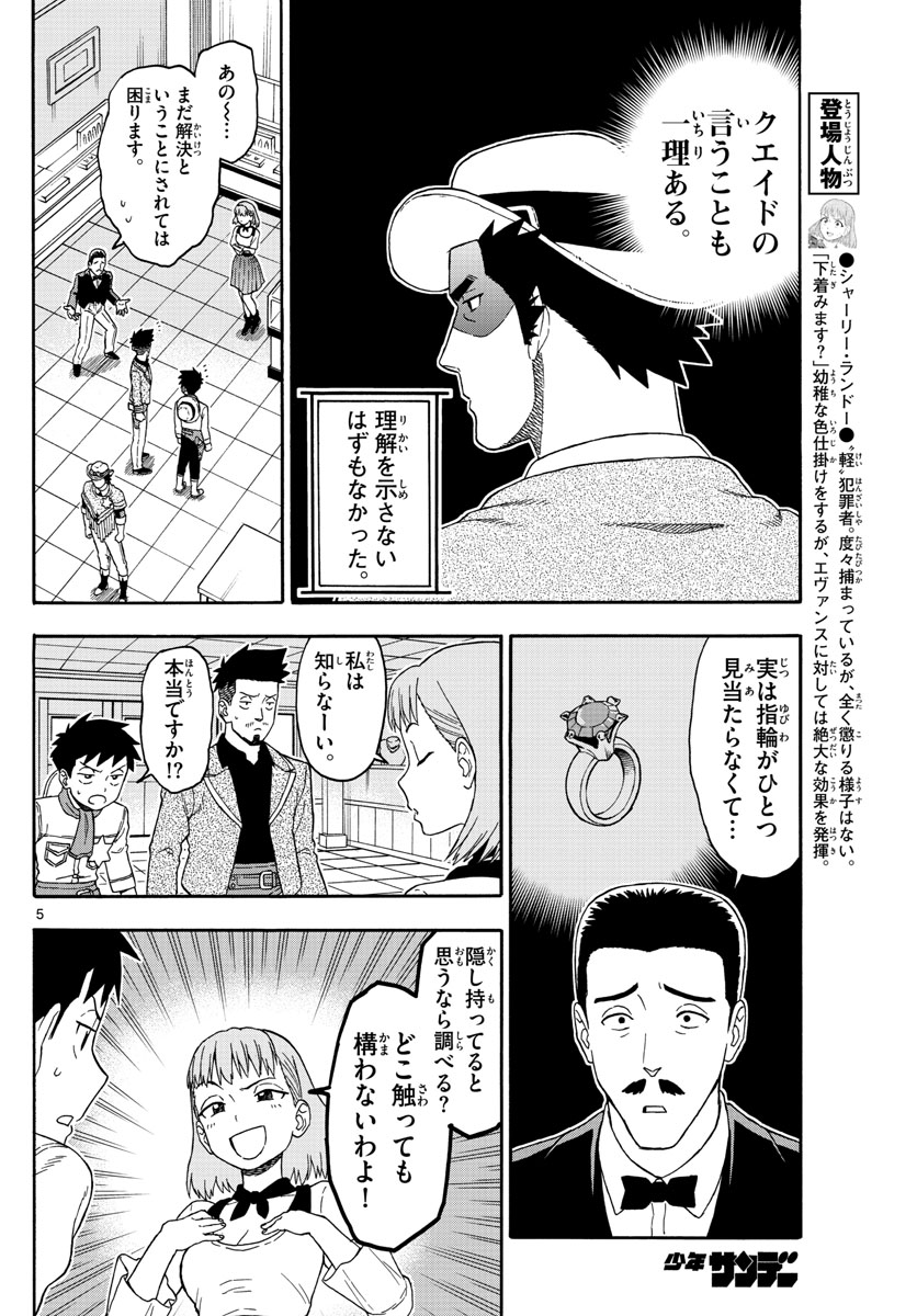 HOANKAN EVANS NO USO ~ DEAD OR LOVE~ - raw - Chapter 78 - https://jpdd.ccdd.to/JPDD/hoankanevansnousodeadorlove/82055/asm2ruh00oq.jpg