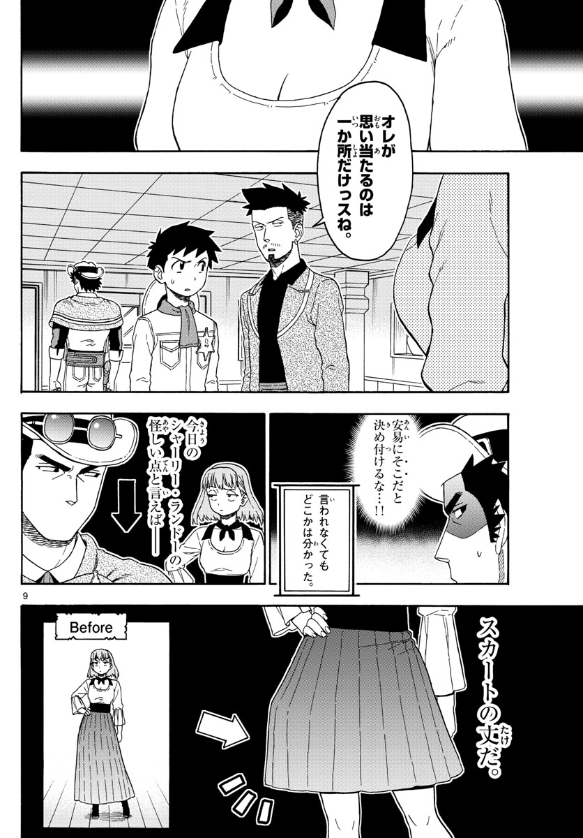 HOANKAN EVANS NO USO ~ DEAD OR LOVE~ - raw - Chapter 78 - https://jpdd.ccdd.to/JPDD/hoankanevansnousodeadorlove/82055/cvov2q5pd4v.jpg