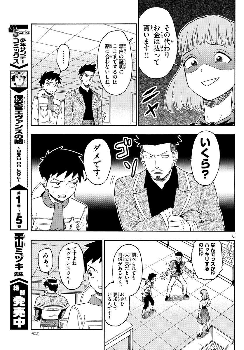 HOANKAN EVANS NO USO ~ DEAD OR LOVE~ - raw - Chapter 78 - https://jpdd.ccdd.to/JPDD/hoankanevansnousodeadorlove/82055/jpd5faouq4n.jpg