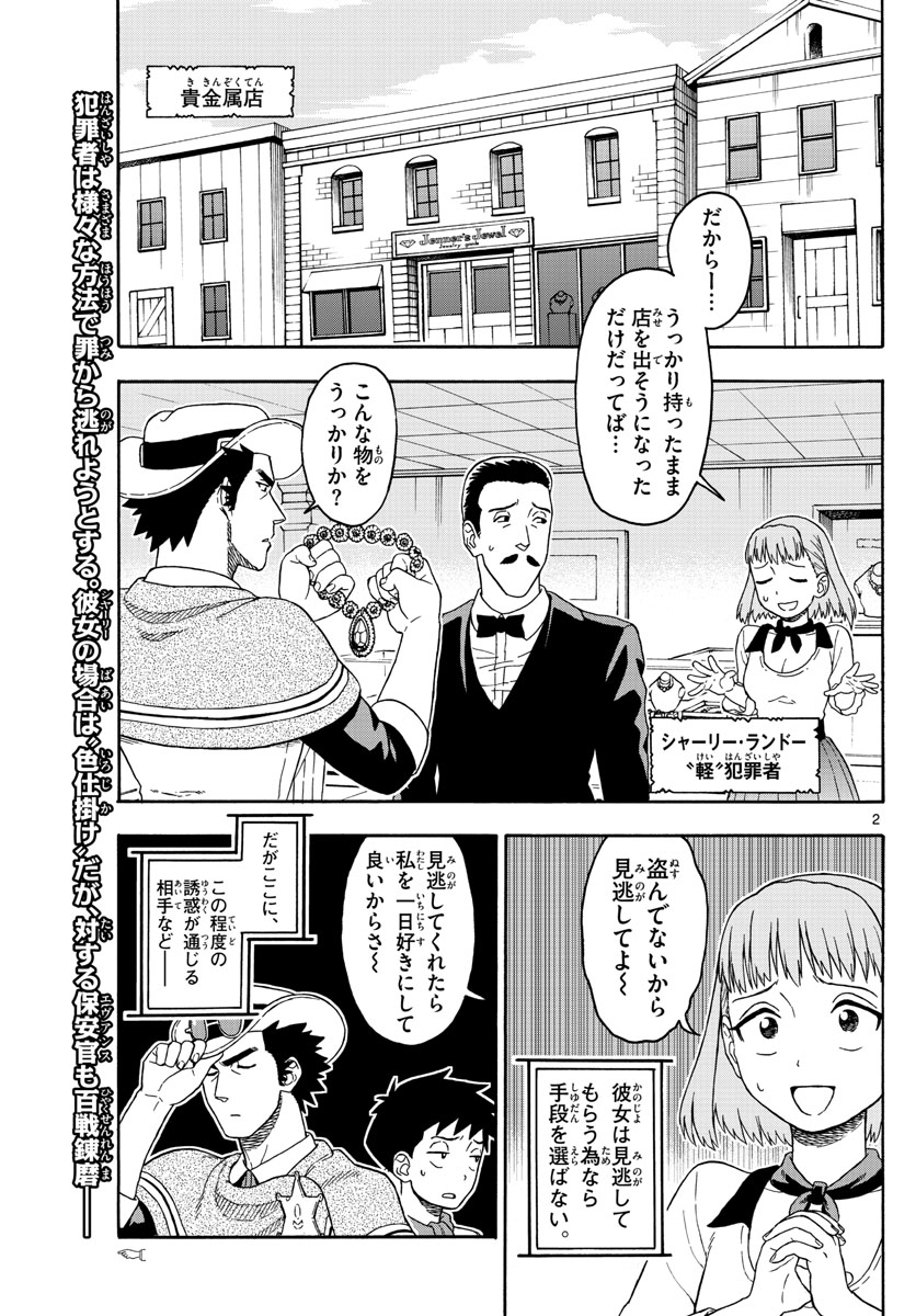 HOANKAN EVANS NO USO ~ DEAD OR LOVE~ - raw - Chapter 78 - https://jpdd.ccdd.to/JPDD/hoankanevansnousodeadorlove/82055/lduk5bycwtv.jpg