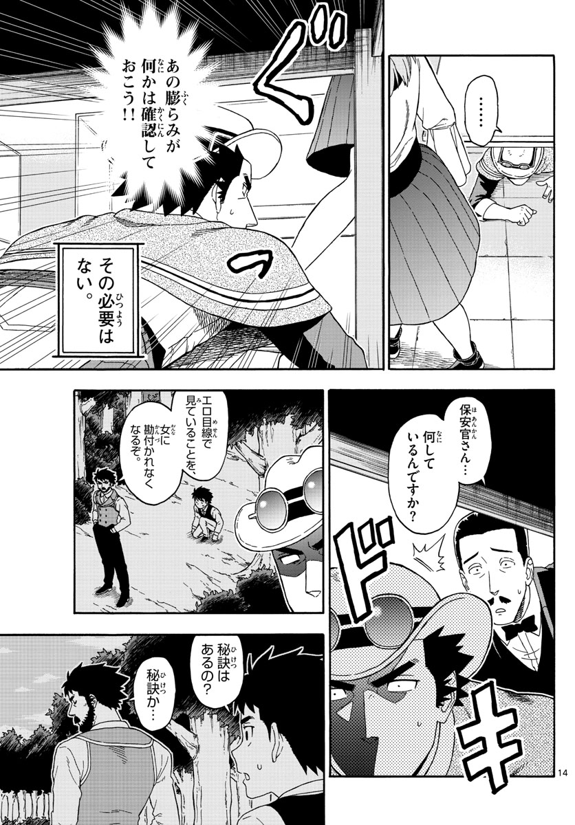 HOANKAN EVANS NO USO ~ DEAD OR LOVE~ - raw - Chapter 78 - https://jpdd.ccdd.to/JPDD/hoankanevansnousodeadorlove/82055/lrw40lv3s0h.jpg