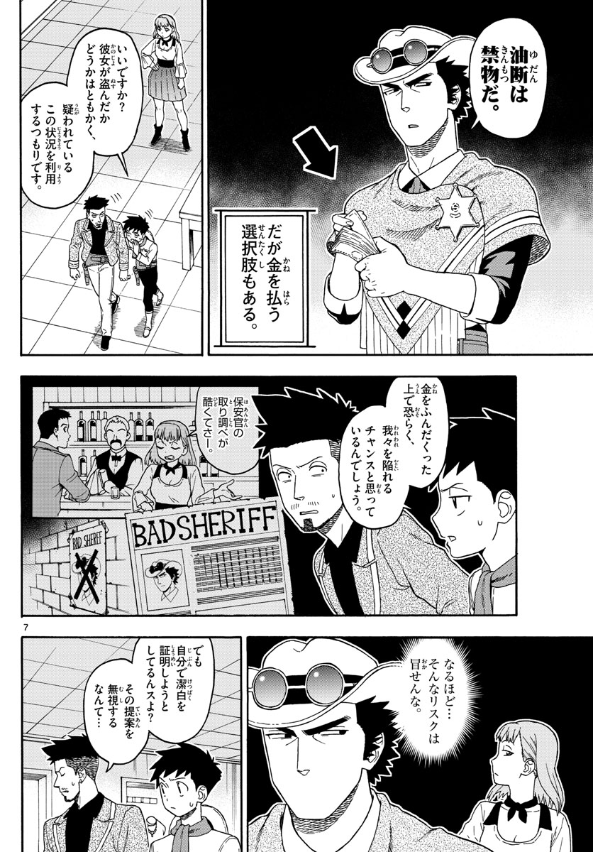 HOANKAN EVANS NO USO ~ DEAD OR LOVE~ - raw - Chapter 78 - https://jpdd.ccdd.to/JPDD/hoankanevansnousodeadorlove/82055/mymoh5uxiea.jpg