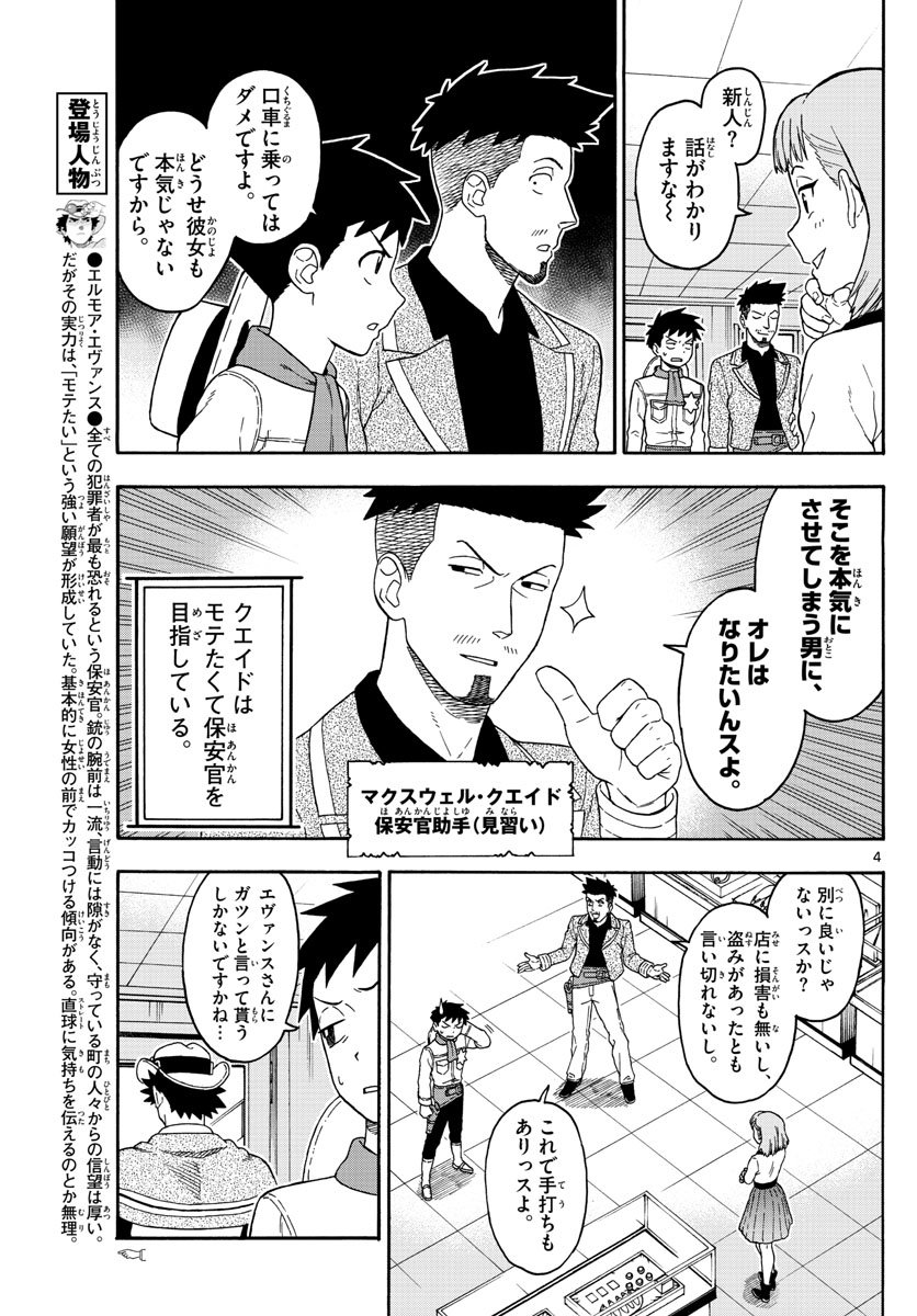 HOANKAN EVANS NO USO ~ DEAD OR LOVE~ - raw - Chapter 78 - https://jpdd.ccdd.to/JPDD/hoankanevansnousodeadorlove/82055/tdrwzmviecs.jpg
