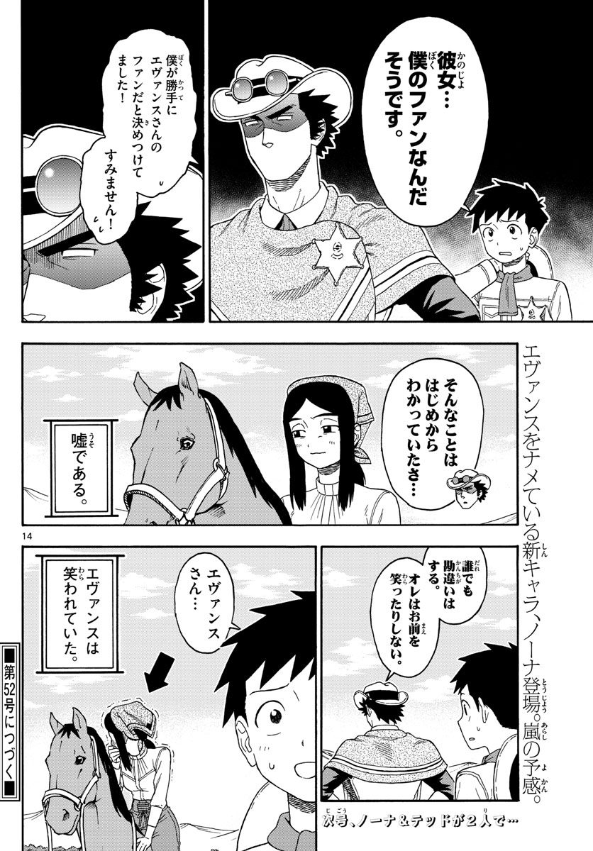 HOANKAN EVANS NO USO ~ DEAD OR LOVE~ - raw - Chapter 79 - https://jpdd.ccdd.to/JPDD/hoankanevansnousodeadorlove/82545/04au5iwx52t.jpg